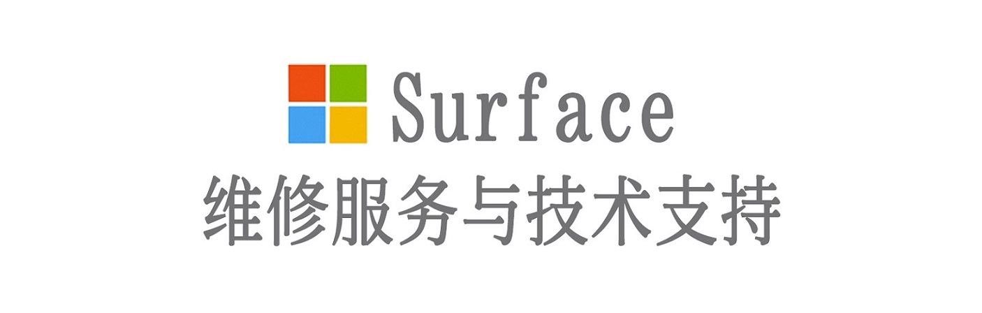 三门峡surface产品维修服务中心